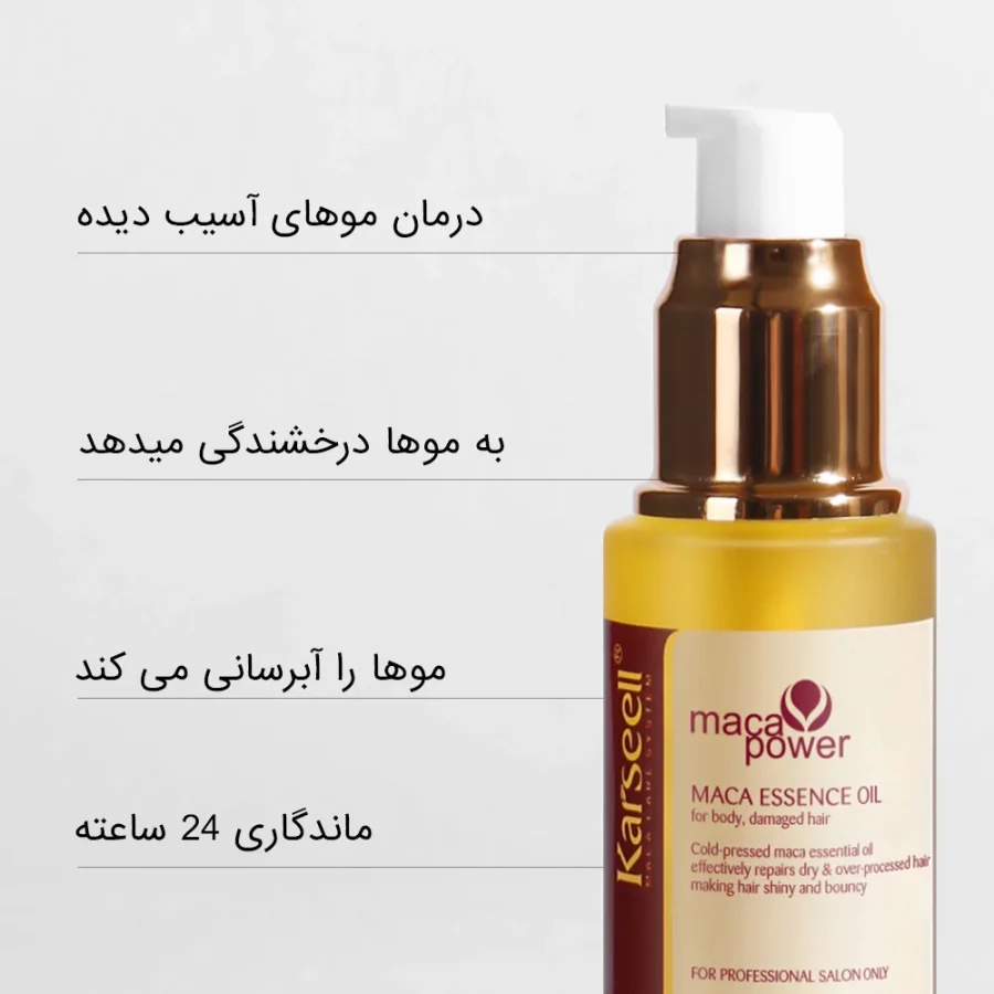 روغن آرگان کارسل - Image 4