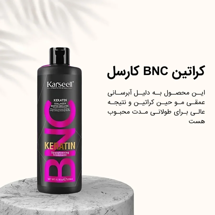 کراتین کارسل - Image 2