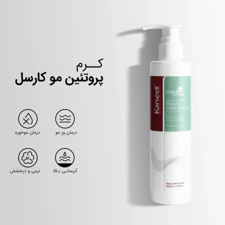 کرم پروتئین کارسل - Image 4